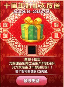 十周年最新活动爆料信息,庆典盛典盛大启幕——十周年狂欢盛典独家爆料
